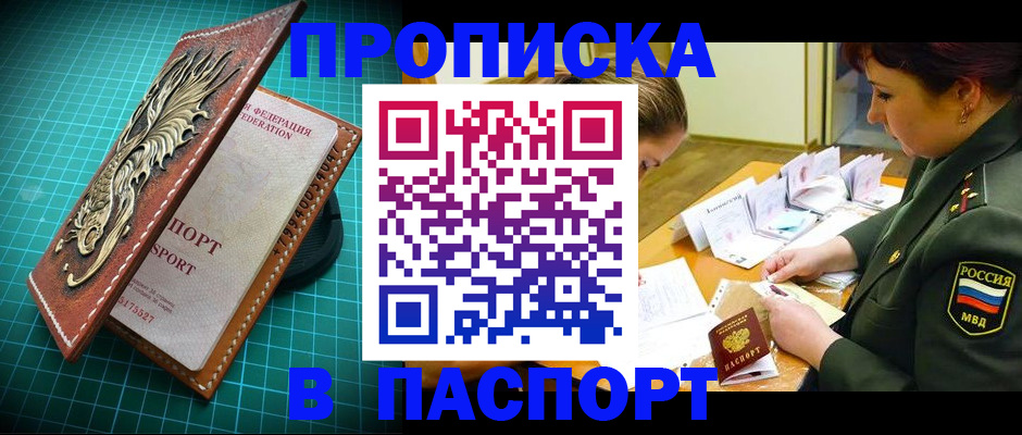 временная регистрация адрес в Туле