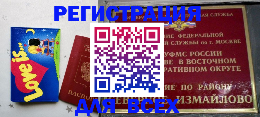прописка ребенка в Туле