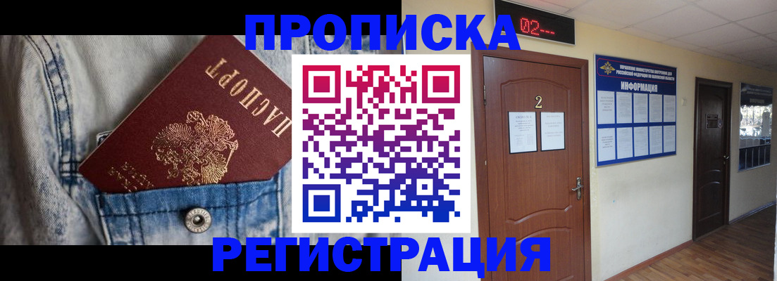где прописаться в Туле